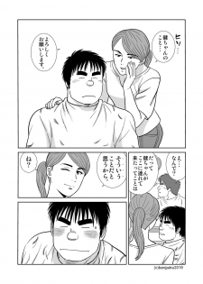 [Bansanchi (Banjaku)] Unabara Butterfly 8 [Digital] - page 34