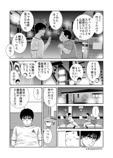 [Bansanchi (Banjaku)] Unabara Butterfly 8 [Digital] - page 46