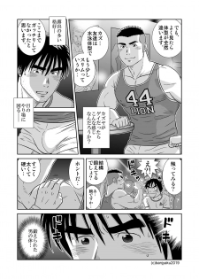 [Bansanchi (Banjaku)] Unabara Butterfly 8 [Digital] - page 41