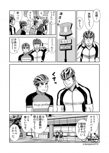 [Bansanchi (Banjaku)] Unabara Butterfly 8 [Digital] - page 12