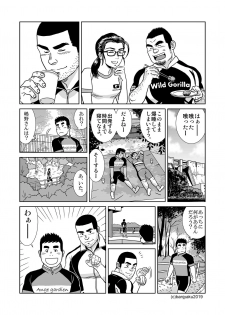 [Bansanchi (Banjaku)] Unabara Butterfly 8 [Digital] - page 19