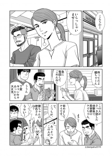 [Bansanchi (Banjaku)] Unabara Butterfly 8 [Digital] - page 31