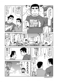 [Bansanchi (Banjaku)] Unabara Butterfly 8 [Digital] - page 35