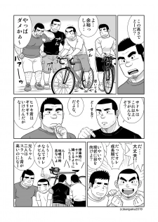 [Bansanchi (Banjaku)] Unabara Butterfly 8 [Digital] - page 26