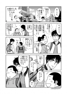 [Bansanchi (Banjaku)] Unabara Butterfly 8 [Digital] - page 6