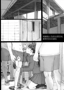(COMIC1☆10) [Kansai Orange (Arai Kei)] Negative Love Soushuuhen (Love Plus) [Chinese] [新桥月白日语社] [Incomplete]