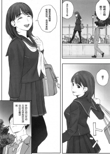 (C96) [Kansai Orange (Arai Kei)] Negative Love Hatsukoi #1 (Love Plus) [Chinese] [新桥月白日语社] - page 35