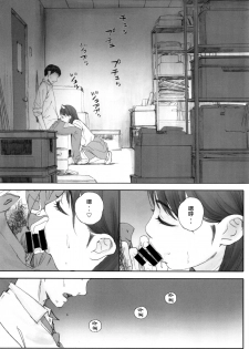 (C96) [Kansai Orange (Arai Kei)] Negative Love Hatsukoi #1 (Love Plus) [Chinese] [新桥月白日语社] - page 28