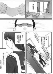 (C96) [Kansai Orange (Arai Kei)] Negative Love Hatsukoi #1 (Love Plus) [Chinese] [新桥月白日语社] - page 36