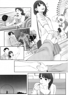 (C96) [Kansai Orange (Arai Kei)] Negative Love Hatsukoi #1 (Love Plus) [Chinese] [新桥月白日语社] - page 11