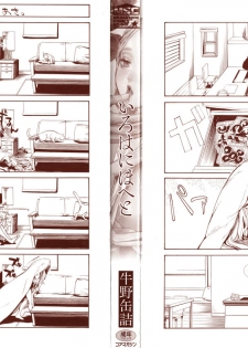 [Ushino Kandume] Irohanihoheto - page 3
