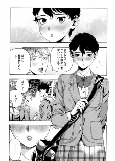 [Ushino Kandume] Irohanihoheto - page 33