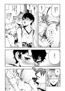 [Ushino Kandume] Irohanihoheto - page 42