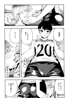 [Ushino Kandume] Irohanihoheto - page 36