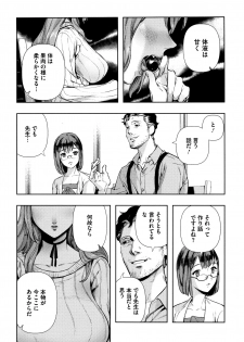[Ushino Kandume] Irohanihoheto - page 9