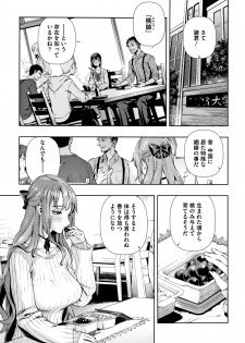 [Ushino Kandume] Irohanihoheto - page 8