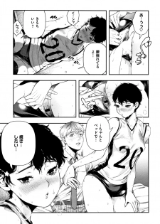 [Ushino Kandume] Irohanihoheto - page 40