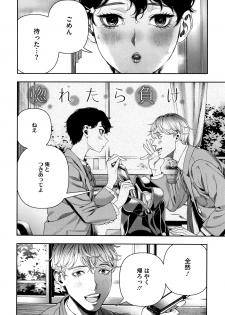 [Ushino Kandume] Irohanihoheto - page 29