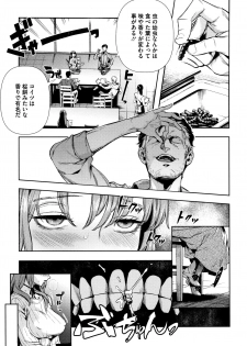 [Ushino Kandume] Irohanihoheto - page 10