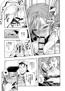 [Ushino Kandume] Irohanihoheto - page 16