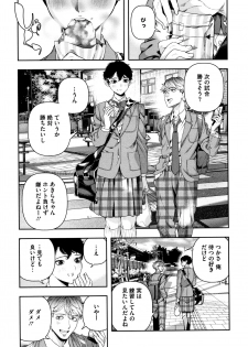 [Ushino Kandume] Irohanihoheto - page 30
