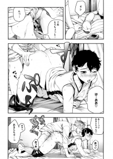[Ushino Kandume] Irohanihoheto - page 41
