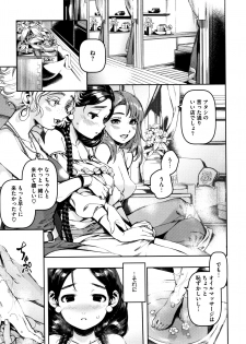 [Ushino Kandume] Irohanihoheto - page 50