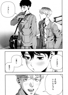 [Ushino Kandume] Irohanihoheto - page 32