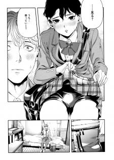 [Ushino Kandume] Irohanihoheto - page 34