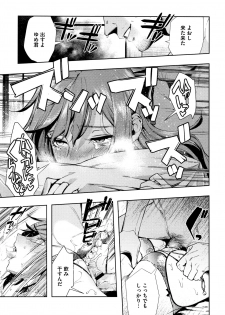 [Ushino Kandume] Irohanihoheto - page 24