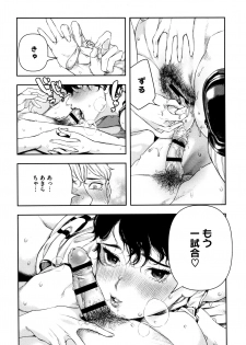 [Ushino Kandume] Irohanihoheto - page 48