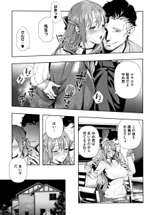 [Ushino Kandume] Irohanihoheto - page 12