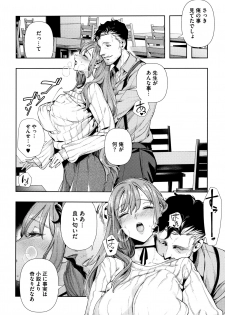 [Ushino Kandume] Irohanihoheto - page 11