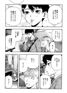 [Ushino Kandume] Irohanihoheto - page 31