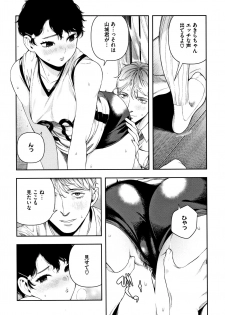 [Ushino Kandume] Irohanihoheto - page 38