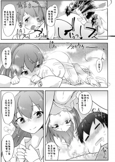 (Kobe Kawasaki Zousen Collection 6) [Nekosu no Sumika (Nekosu)] Re:Chicchai Teitoku wa Kurou ga Taenai!? (Kantai Collection -KanColle-) [Chinese] [臭鼬娘漢化組] - page 47