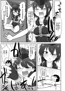 (Kobe Kawasaki Zousen Collection 6) [Nekosu no Sumika (Nekosu)] Re:Chicchai Teitoku wa Kurou ga Taenai!? (Kantai Collection -KanColle-) [Chinese] [臭鼬娘漢化組] - page 31