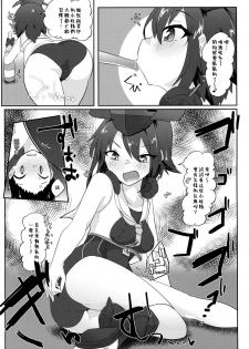 (Kobe Kawasaki Zousen Collection 6) [Nekosu no Sumika (Nekosu)] Re:Chicchai Teitoku wa Kurou ga Taenai!? (Kantai Collection -KanColle-) [Chinese] [臭鼬娘漢化組] - page 33