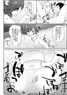 (Kobe Kawasaki Zousen Collection 6) [Nekosu no Sumika (Nekosu)] Re:Chicchai Teitoku wa Kurou ga Taenai!? (Kantai Collection -KanColle-) [Chinese] [臭鼬娘漢化組] - page 26