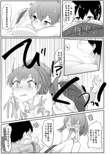 (Kobe Kawasaki Zousen Collection 6) [Nekosu no Sumika (Nekosu)] Re:Chicchai Teitoku wa Kurou ga Taenai!? (Kantai Collection -KanColle-) [Chinese] [臭鼬娘漢化組] - page 41