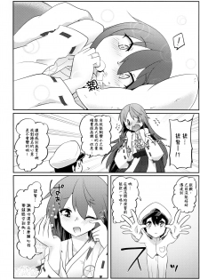 (Kobe Kawasaki Zousen Collection 6) [Nekosu no Sumika (Nekosu)] Re:Chicchai Teitoku wa Kurou ga Taenai!? (Kantai Collection -KanColle-) [Chinese] [臭鼬娘漢化組] - page 6