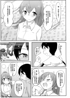 (Kobe Kawasaki Zousen Collection 6) [Nekosu no Sumika (Nekosu)] Re:Chicchai Teitoku wa Kurou ga Taenai!? (Kantai Collection -KanColle-) [Chinese] [臭鼬娘漢化組] - page 39