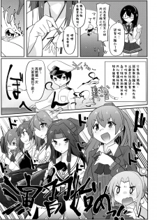 (Kobe Kawasaki Zousen Collection 6) [Nekosu no Sumika (Nekosu)] Re:Chicchai Teitoku wa Kurou ga Taenai!? (Kantai Collection -KanColle-) [Chinese] [臭鼬娘漢化組] - page 11