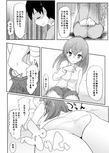 (Kobe Kawasaki Zousen Collection 6) [Nekosu no Sumika (Nekosu)] Re:Chicchai Teitoku wa Kurou ga Taenai!? (Kantai Collection -KanColle-) [Chinese] [臭鼬娘漢化組] - page 42