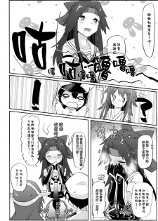 (Kobe Kawasaki Zousen Collection 6) [Nekosu no Sumika (Nekosu)] Re:Chicchai Teitoku wa Kurou ga Taenai!? (Kantai Collection -KanColle-) [Chinese] [臭鼬娘漢化組] - page 14