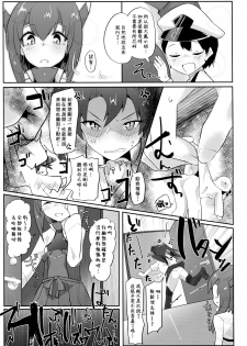 (Kobe Kawasaki Zousen Collection 6) [Nekosu no Sumika (Nekosu)] Re:Chicchai Teitoku wa Kurou ga Taenai!? (Kantai Collection -KanColle-) [Chinese] [臭鼬娘漢化組] - page 21