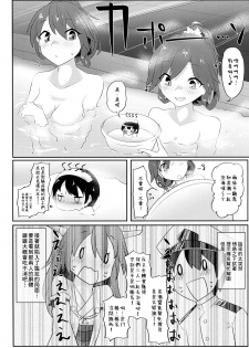 (Kobe Kawasaki Zousen Collection 6) [Nekosu no Sumika (Nekosu)] Re:Chicchai Teitoku wa Kurou ga Taenai!? (Kantai Collection -KanColle-) [Chinese] [臭鼬娘漢化組] - page 24