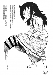 (Motenaishi Sokubaikai Suru 4) [Kakumei Seifu Kouhoushitsu] Motenai shi Gaman Suru no Yameru (Watashi ga Motenai no wa Dou Kangaetemo Omaera ga Warui!) [Chinese] [沒有漢化] - page 8