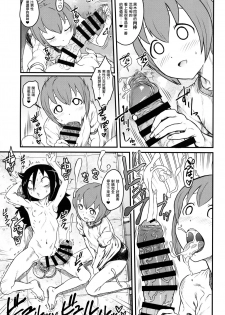 (Motenaishi Sokubaikai Suru 4) [Kakumei Seifu Kouhoushitsu] Motenai shi Gaman Suru no Yameru (Watashi ga Motenai no wa Dou Kangaetemo Omaera ga Warui!) [Chinese] [沒有漢化] - page 19