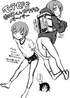 (Motenaishi Sokubaikai Suru 4) [Kakumei Seifu Kouhoushitsu] Motenai shi Gaman Suru no Yameru (Watashi ga Motenai no wa Dou Kangaetemo Omaera ga Warui!) [Chinese] [沒有漢化] - page 22